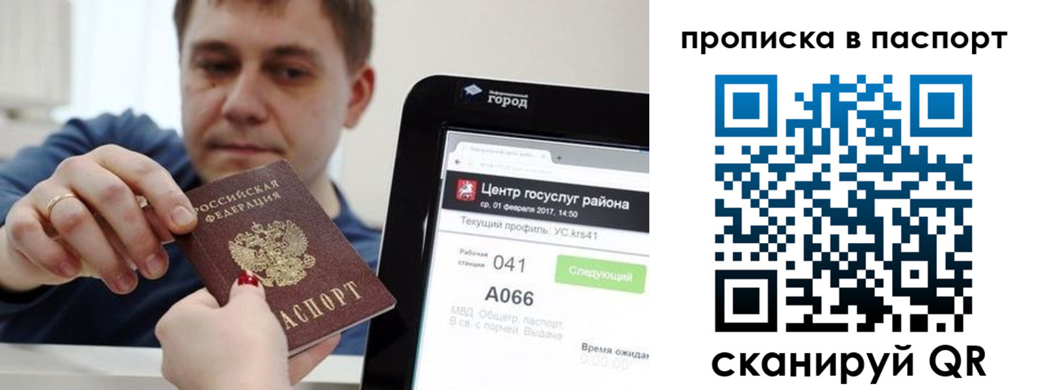 прописка в квартире в Богдановиче