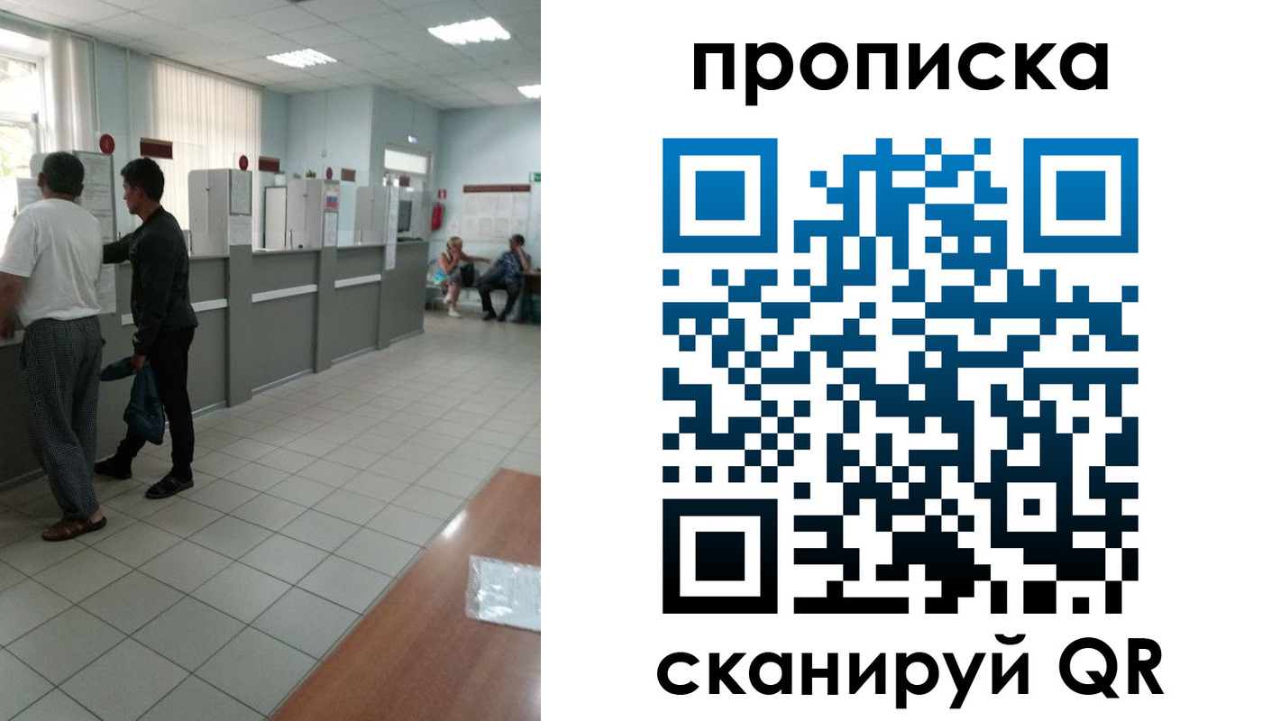 временная регистрация для школы в Богдановиче